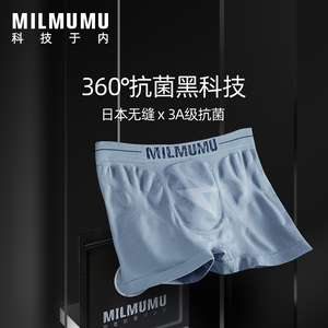 MILMUMU日本男士360°抗菌AAA级内裤弹力宽松男青年平角裤简约风