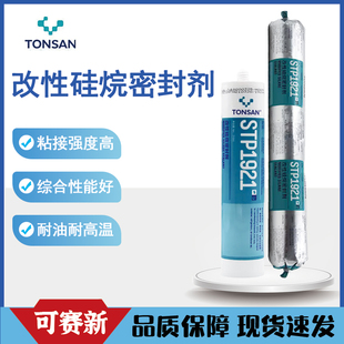 可赛新1921胶水改性硅烷密封剂310ml/600ml天山原装正品1921胶水