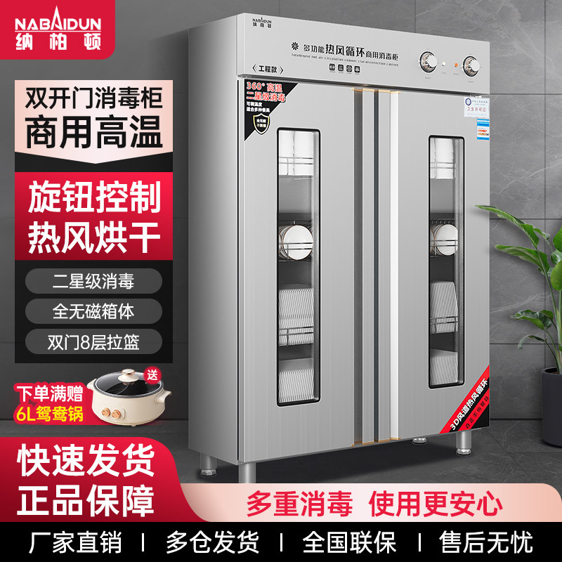商用大型高温消毒柜拉篮立式大容量不锈钢饭店食堂餐饮碗柜餐具柜