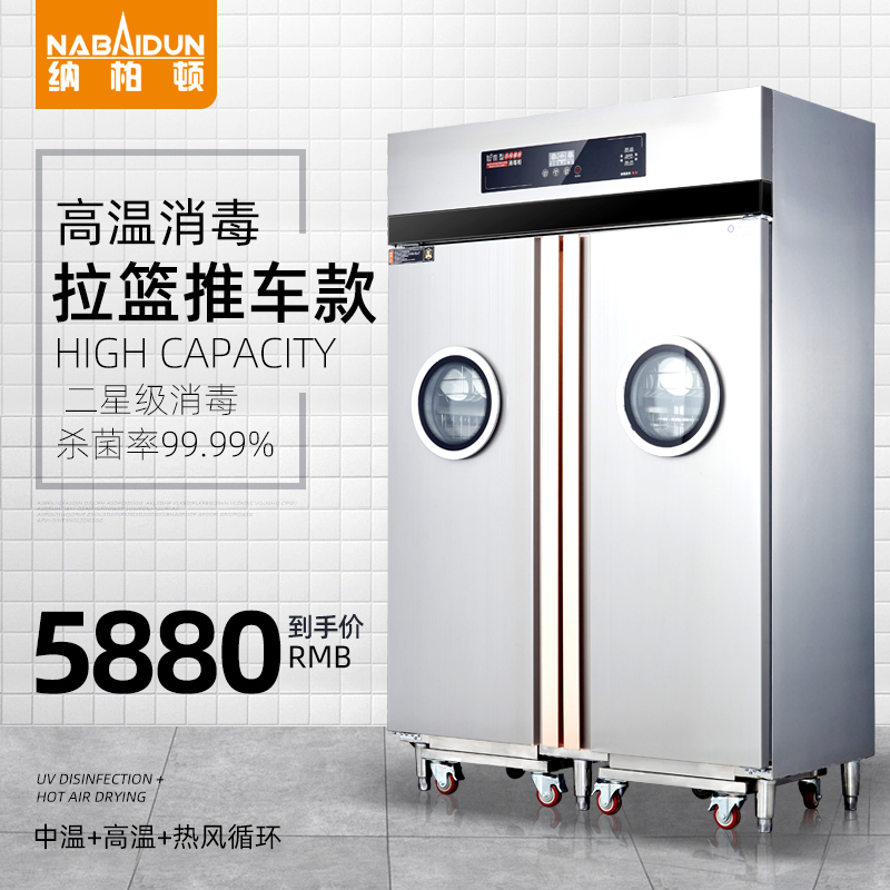 高温商用消毒柜热风循环拉篮不锈钢餐饮饭店碗柜大容量食堂餐具柜