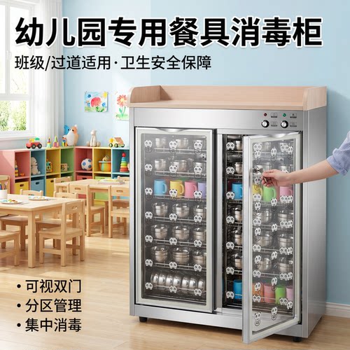 幼儿园儿童消毒柜大容量烘干消毒