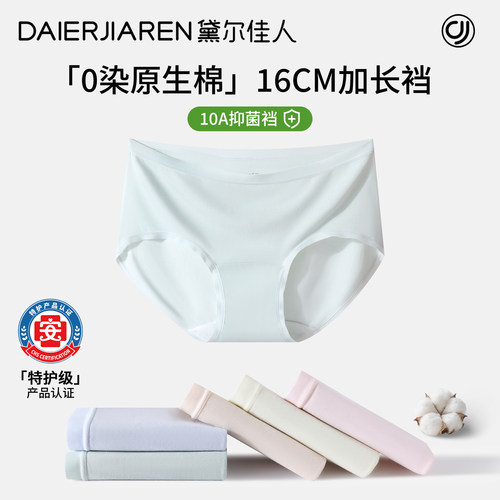 内裤女纯棉加长裆无痕中腰三角裤
