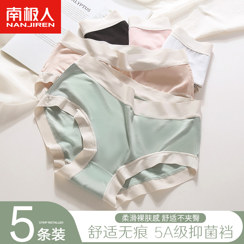 莫代尔无痕内裤女士夏季薄款少女生纯棉抗菌性感新款中腰大码短裤