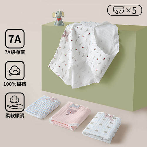日系少女内裤卡通中腰纯棉抑菌