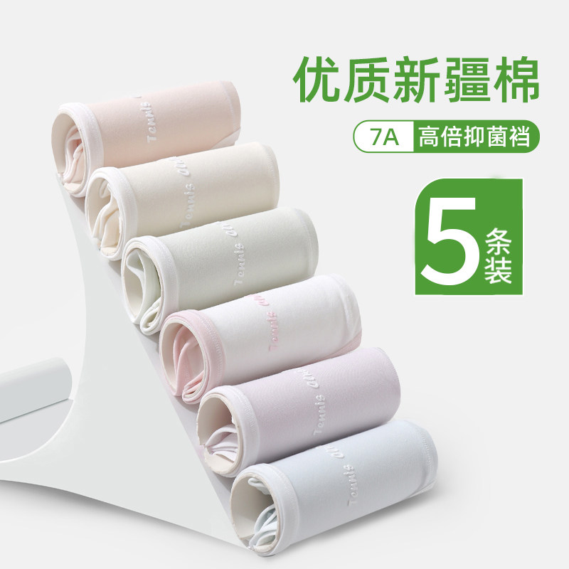 内裤女士2025新款抗菌纯棉全棉裆女生无痕透气美式高开叉三角短裤,女士内衣/男士内衣/家居服,女三角裤,淘宝优惠券,粉丝福利购,淘宝优惠卷