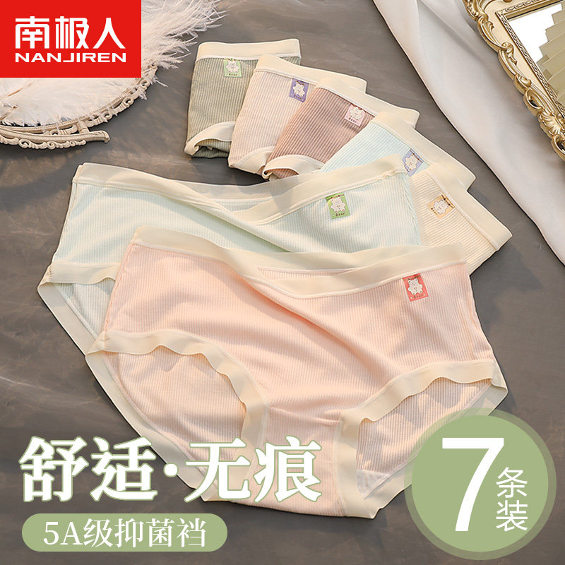 女士内裤女夏季薄款无痕女生纯棉抗菌100%全棉裆少女学生中腰短裤
