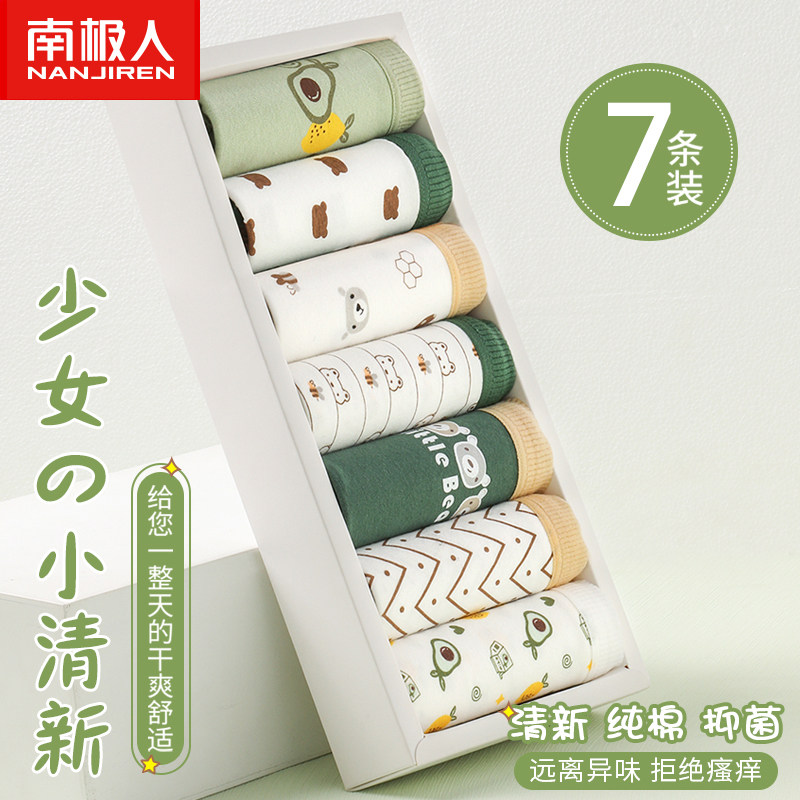 女士内裤女2023新款女生纯棉抗菌100%全棉裆中腰少女学生三角短裤