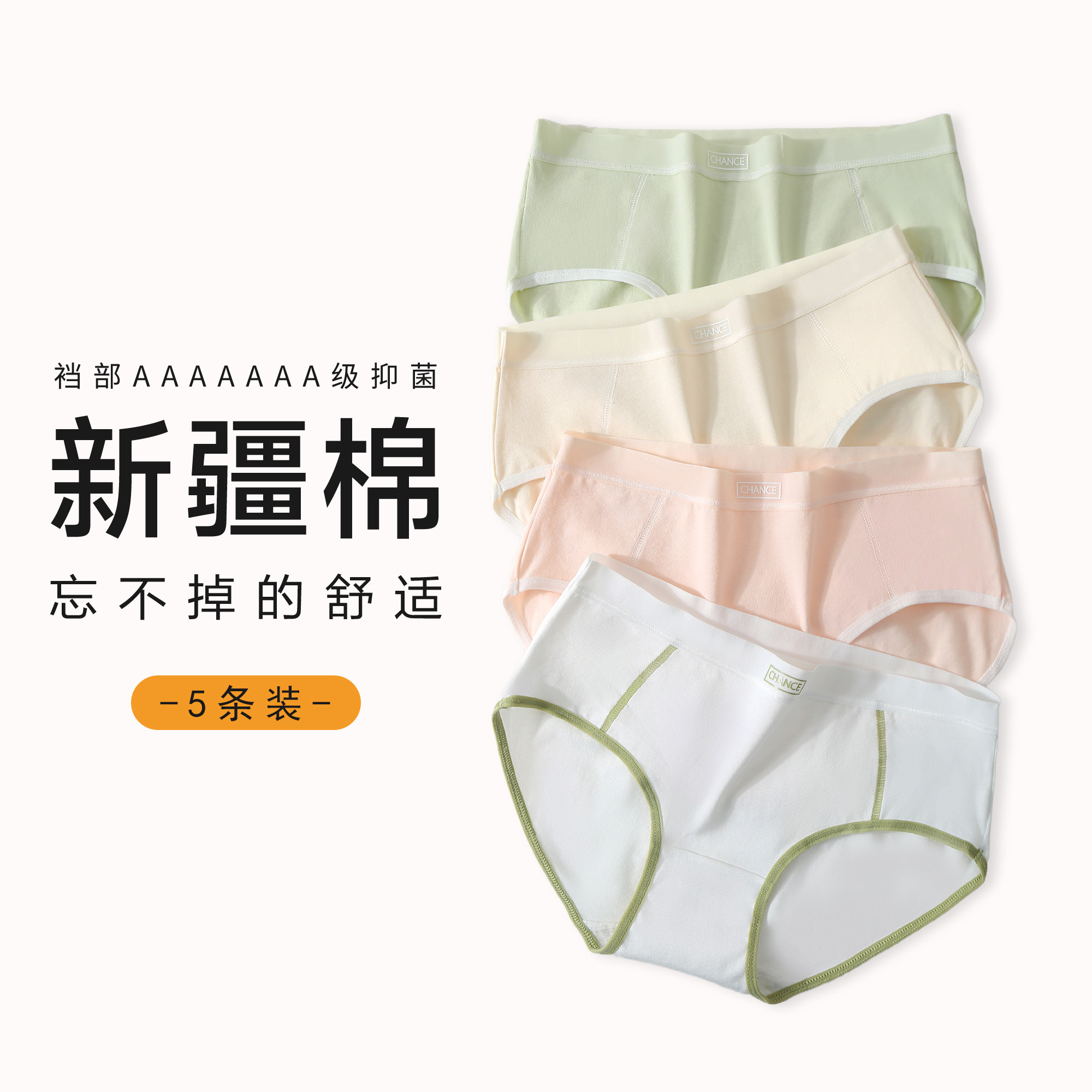 内裤女士2026新款夏季薄款少女学生运动纯棉抗菌全棉裆中腰三角裤