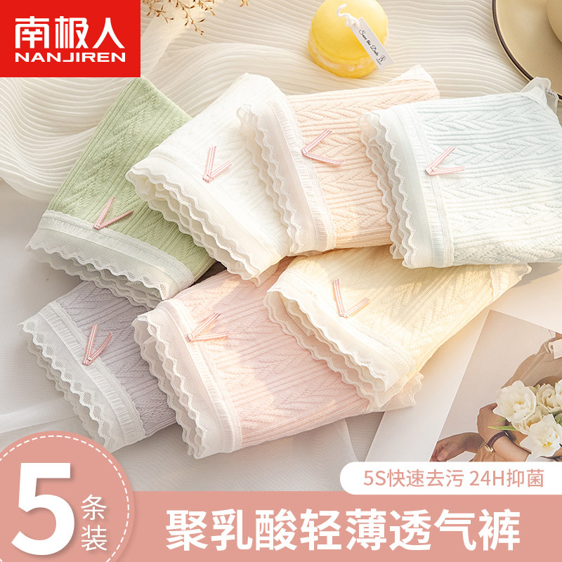 内裤女士无痕夏季薄款透气女生纯棉抗菌性感新款少女中腰夏天短裤