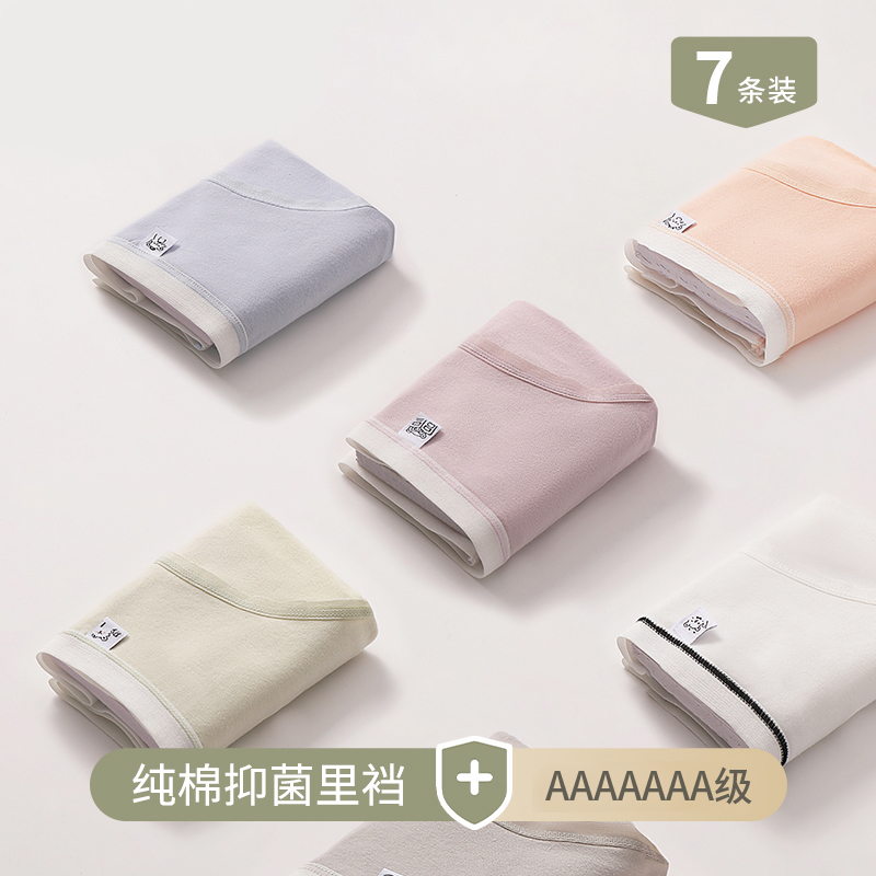 无痕新款纯棉少女三角裤