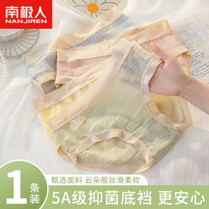 冰丝无痕内裤女士夏季薄款透气夏天女生纯棉抗菌中腰大码三角短裤