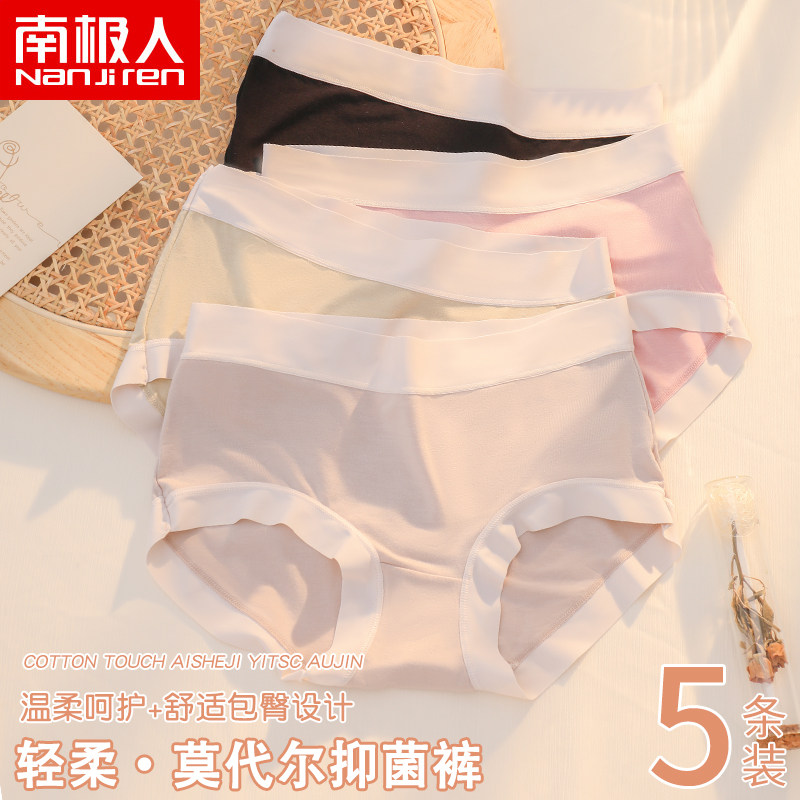 莫代尔内裤女士无痕夏季薄款凉感女生纯棉抗菌性感新款大码短裤头