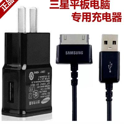 高档数据电脑三星GT-N8000 P1000 P3100 N8010 P5110平板充电器。|msdalam kategori Aksesori Digital 3C, Zhou Bian Bingkai digital, talian data - dari Buy2taobao.com untuk memberikan perkhidmatan ejen Taobao profesional membeli
