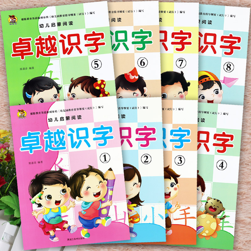 新蒙氏幼儿园阅读与识字教材