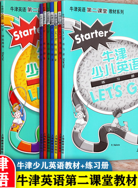 任选letsgo教材牛津少儿英语第二版Starte学生用书+练习新牛津英语第二课堂少儿英语培训机构牛津经典少儿英语幼升小学英语教材