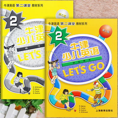 letsgo牛津少儿英语教材第二版2