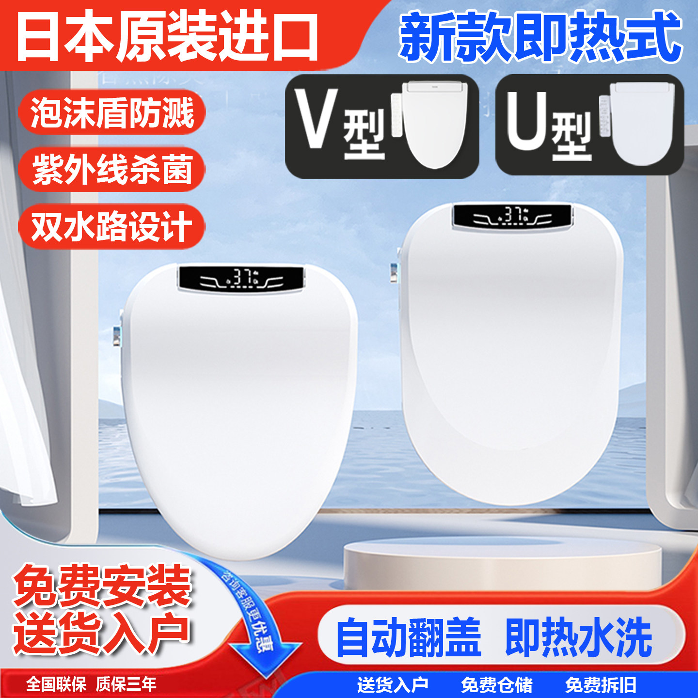 长短款智能马桶盖既热全自动翻盖智能坐便盖板