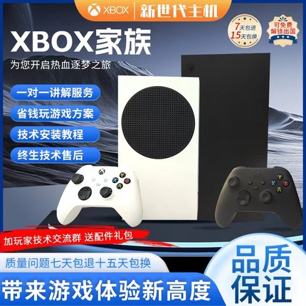 原装二手Xbox series X/S主机4K家用游戏机 质保半年 买贵包退