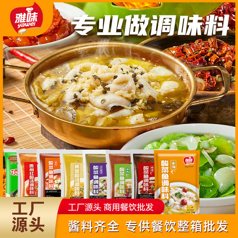 酱料批发商用酸辣调味料调味酱汁