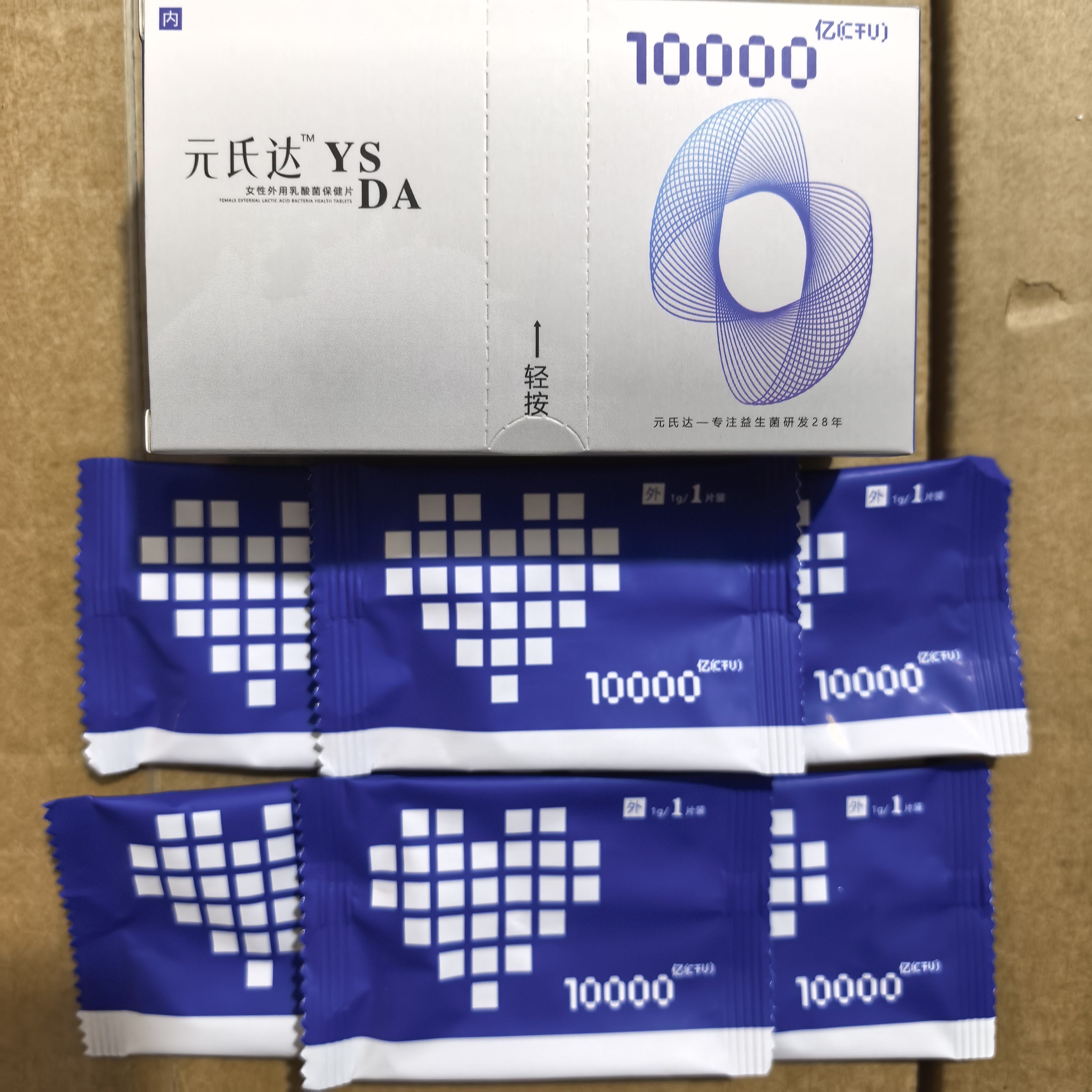 官方正品元士达益生菌女性私护保养产后修复水润保湿