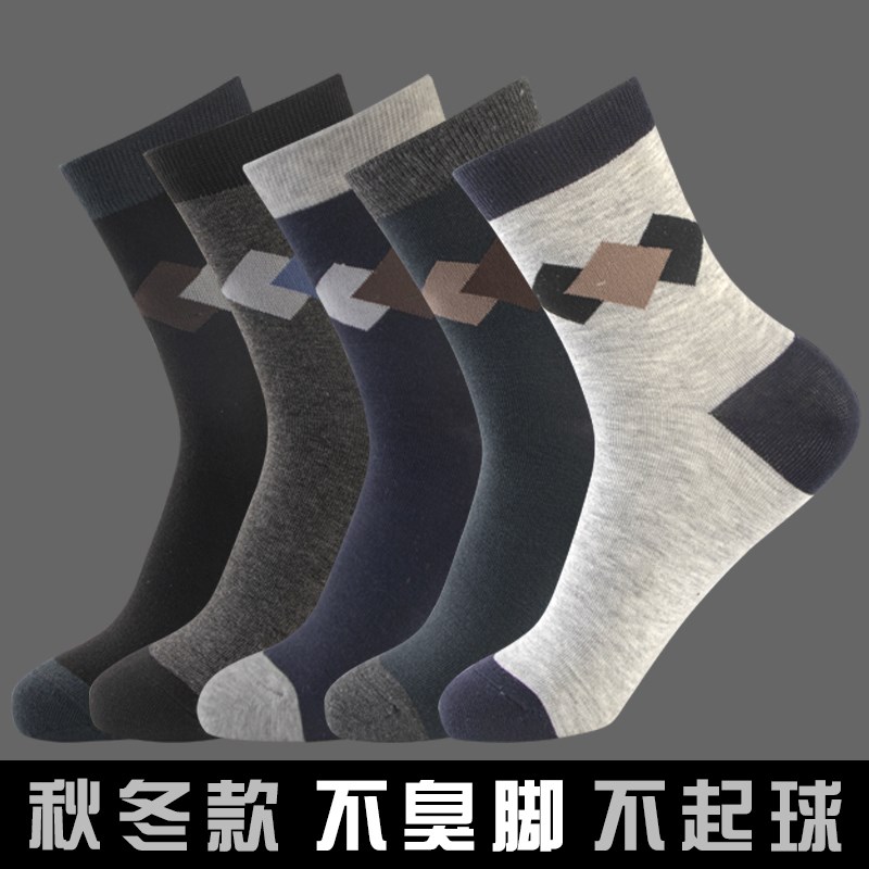 5/10双袜子男中筒春夏款棉袜防臭吸汗男士袜子商务袜成人纯色男袜