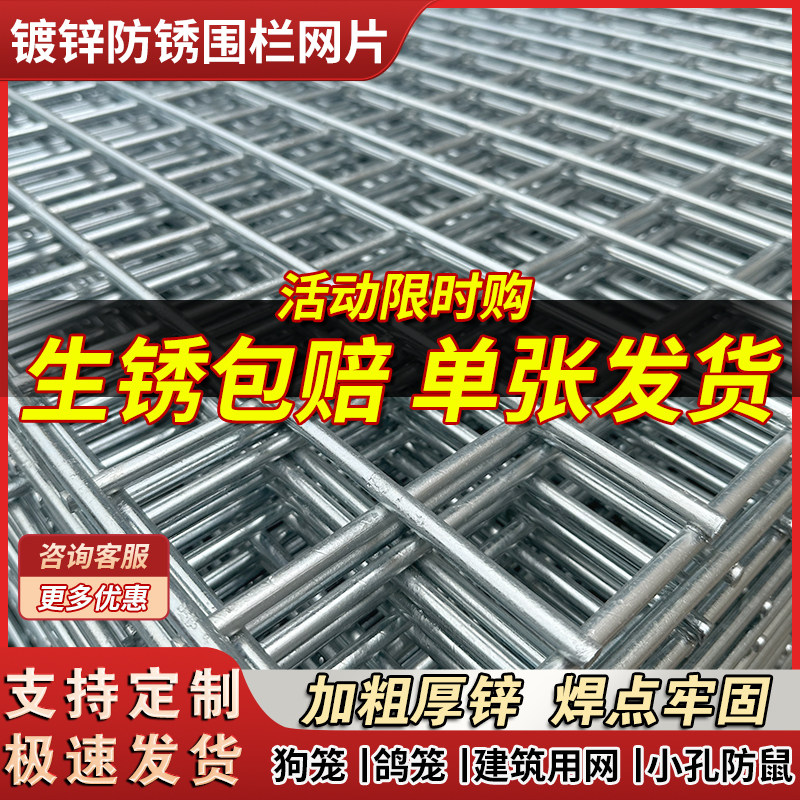 镀锌铁丝围栏铁网格网养殖鸡狗笼钢丝电焊网片加粗建筑隔离防护网