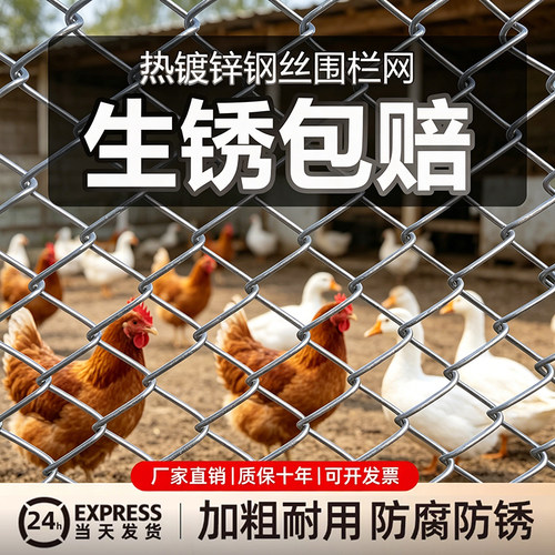 养殖防护专用热销30000+特供品牌
