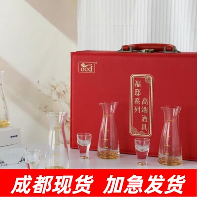 金箔分酒器轻奢风高档白酒具礼盒套装公司活动商务开业礼品定制