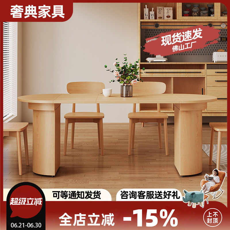 椭圆形实木伸缩餐桌圆桌家用小户型吃饭桌子可移动折叠餐桌椅组合