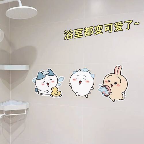 chiikawa防水防潮瓷砖贴补洞浴室