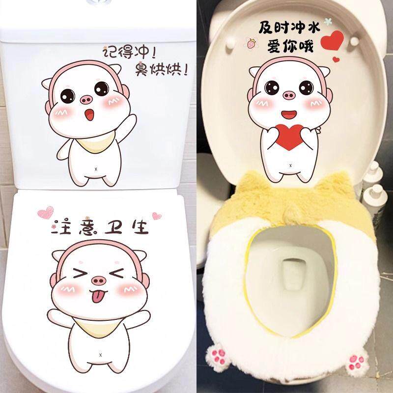 卡通可爱小猪马桶贴纸马桶盖翻新装饰墙贴画小图案卫生间厕所防水