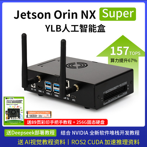 英伟达Jetson Orin NX/Orin Nano Super开发套件AI开发板 NVIDIA