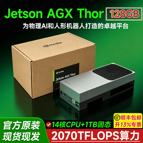 JetsonAGXThor官方开发者套件