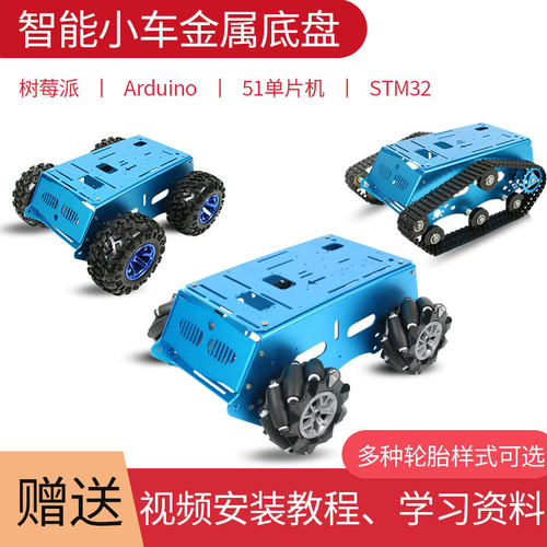 树莓派麦克纳姆轮履带rosagv