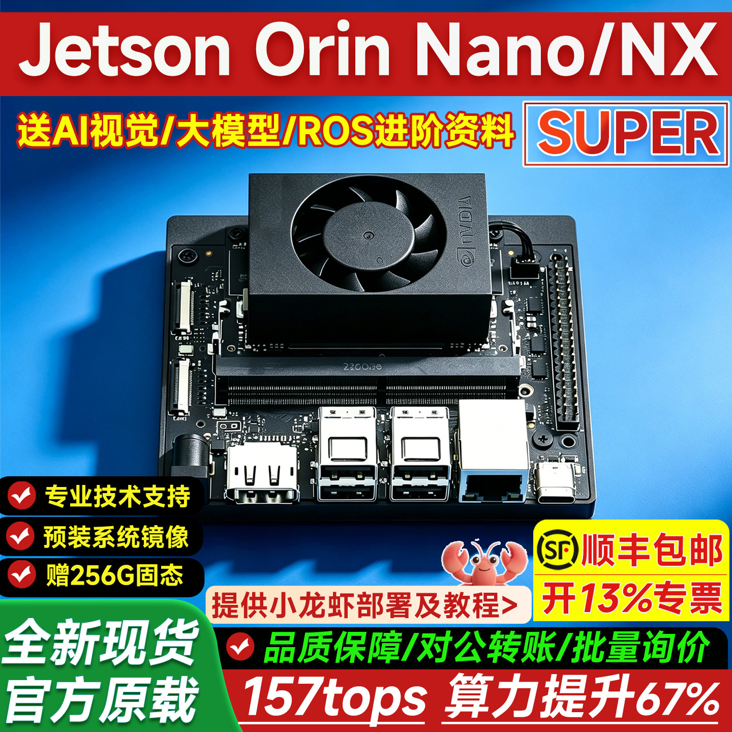 英伟达jetson orin NX/Nano super开发板核心载板 Ai人工智能套件