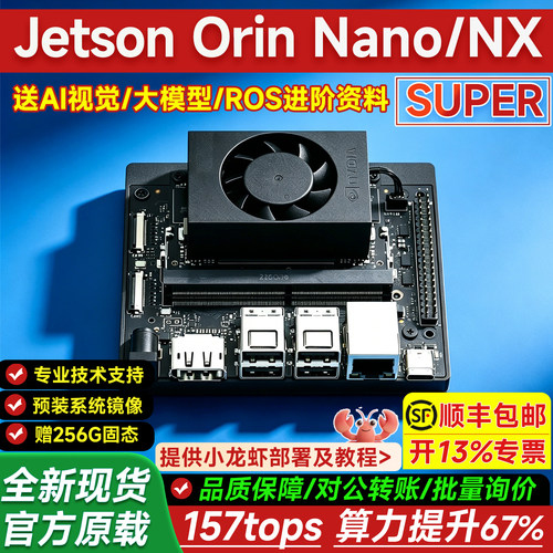 orinNX/NanosuperAi智能套件