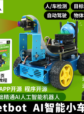 Jetson Nano英伟达jetbot机器人编程学习视觉人工AI自动驾驶B01