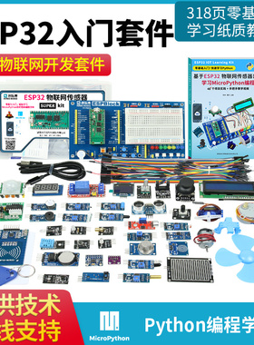 ESP32物联网python开发板Lua树莓派PICO esp8266 NodeMCU