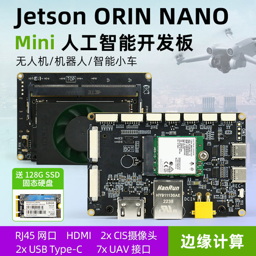 NVIDIA英伟达Jetson ORIN Nano开发套件 AI载板CLBW08