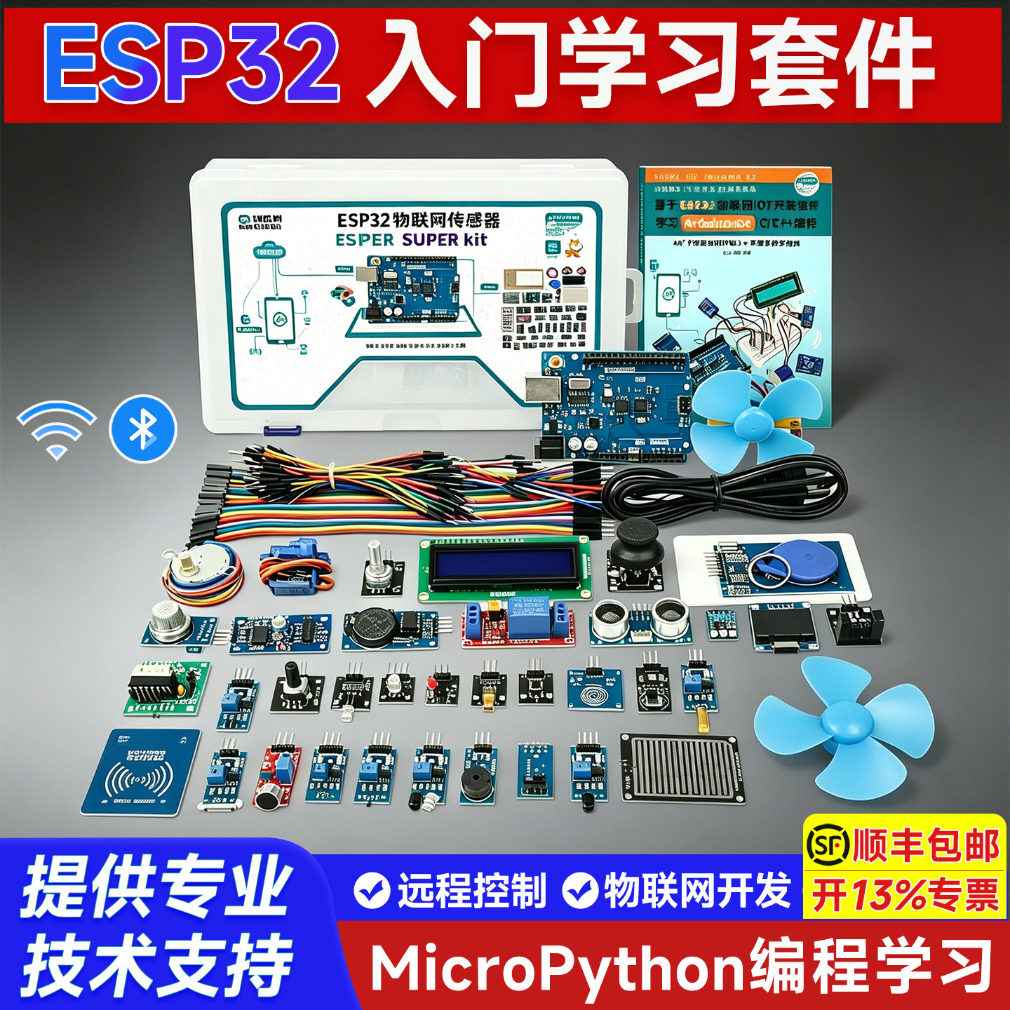 esp32物联网开发板入门arduino图片