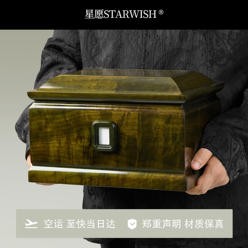 丘山高品质骨灰盒金丝楠木空运