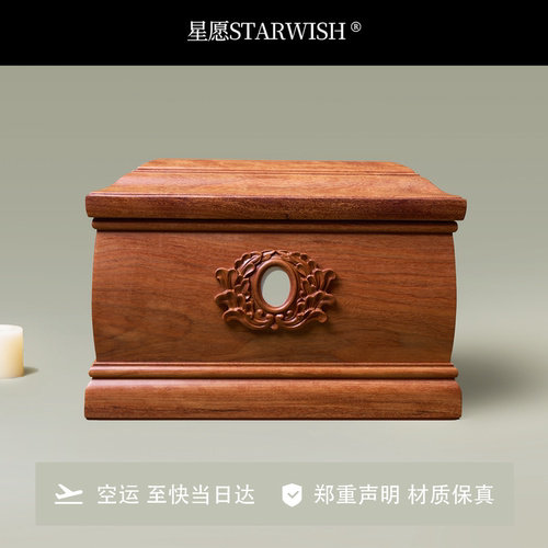 福瑞纯实木骨灰盒紫檀木明日达