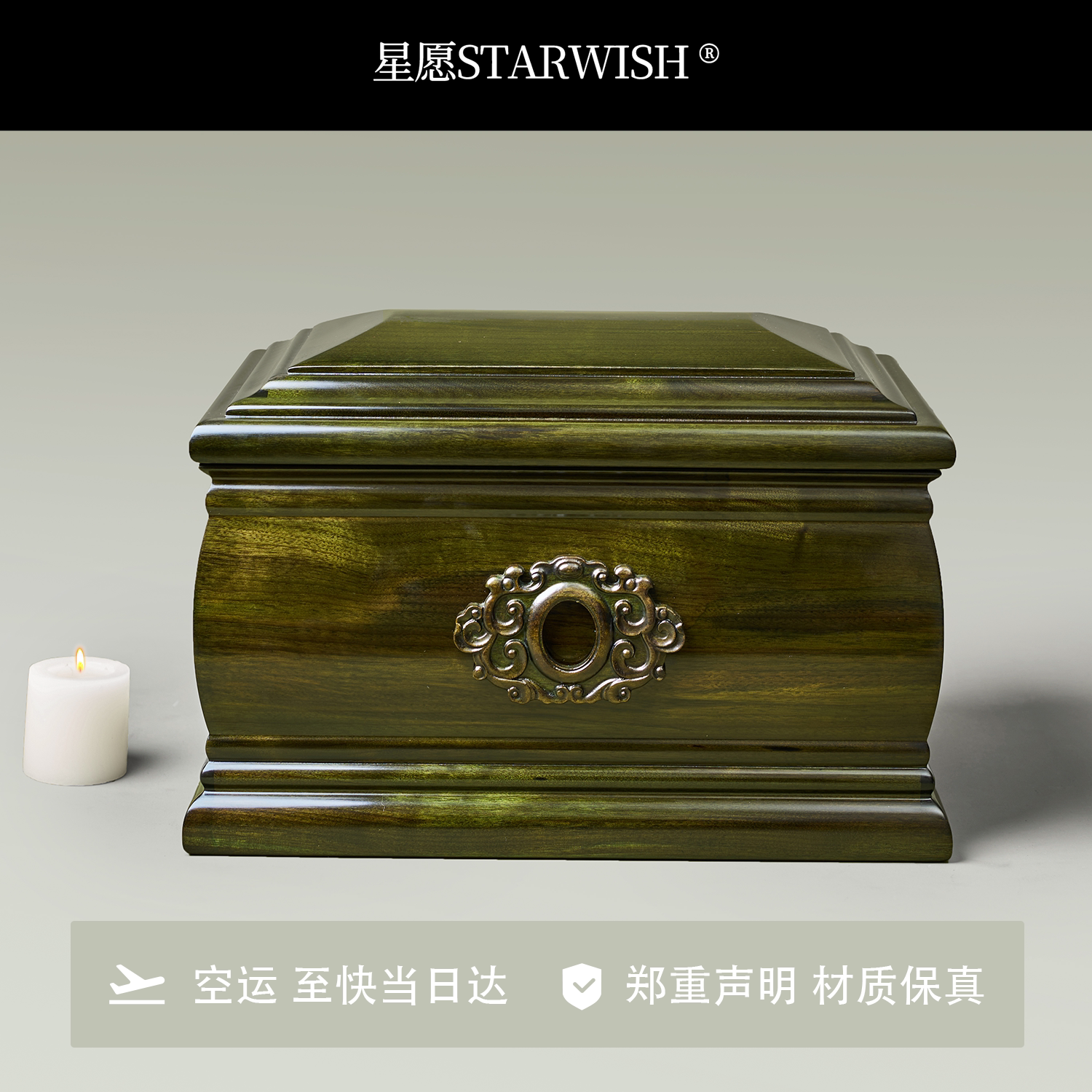 祥云金丝楠木骨灰盒实木明日达