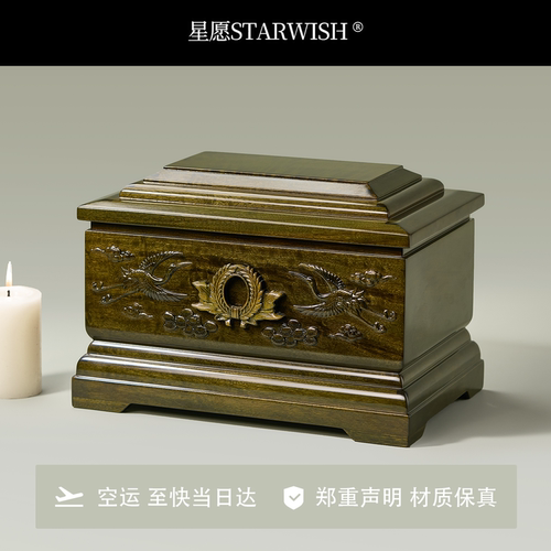 仙鹤金丝楠木骨灰盒男款明日达