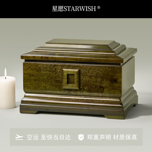 道衍简约骨灰盒金丝楠木男女款