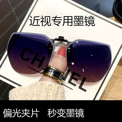 2026新款墨镜夹片式太阳镜偏光镜片近视眼专用开车日夜两用男女潮
