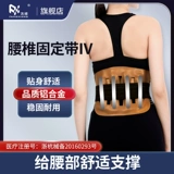 方祥 Повреждение переломов поясничного ремня и других травм для фиксатора мужчин и специализированной медицинской медицинской талии по талии.