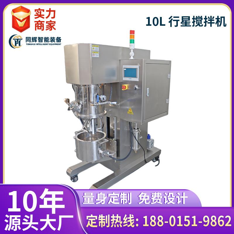 10L行星搅拌机双行星分散机强力真空干粉锡膏