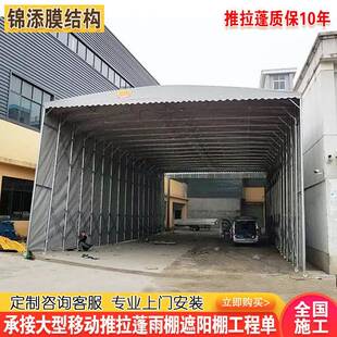扬州市雨棚移动推拉蓬仪征高邮工厂仓储货物遮阳雨棚防水抗风篷房