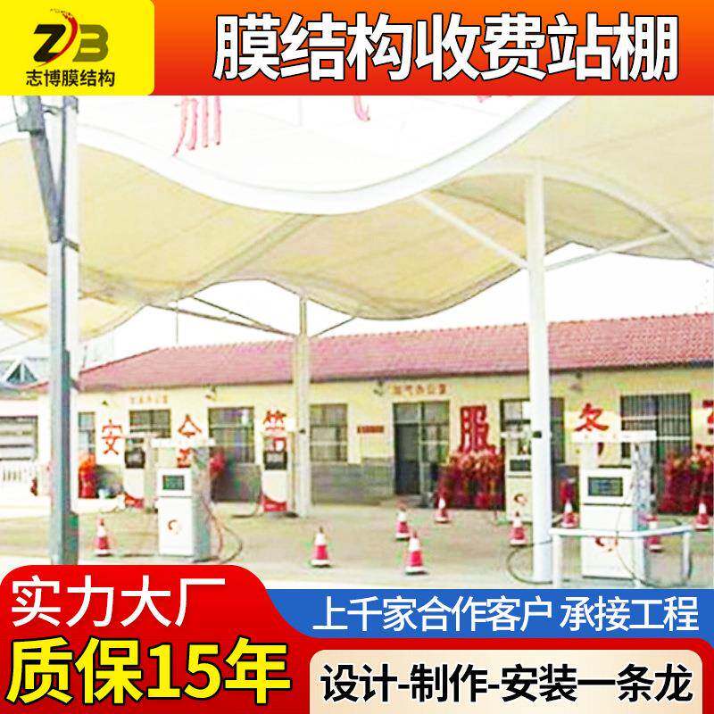 户外小型膜结构收费站棚搭建设计充电桩汽车棚电动车自行车车棚
